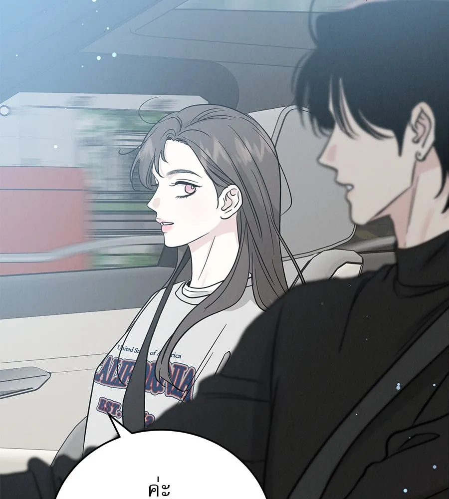 รักหลอกหยอกแฟนเก่า ตอนที่ 42 รูปที่ 79