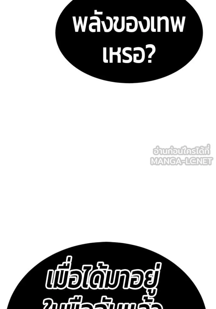 +99 ท่อนไม้ ตอนที่ 168 รูปที่ 184