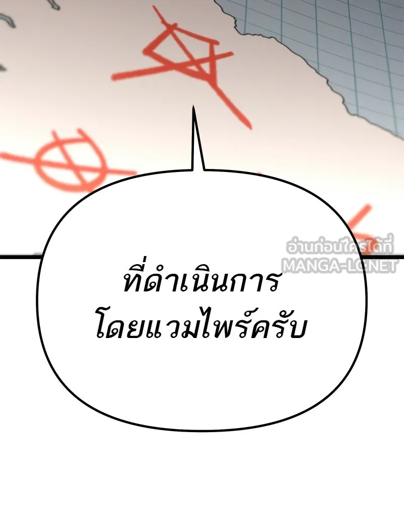 โทษที พื้นที่นี้ห้ามออก ตอนที่ 82 รูปที่ 159