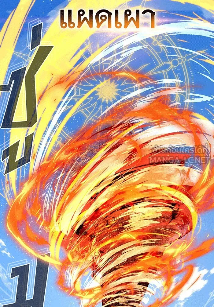 จอมเวทเกิดใหม่ในรอบ 66666 ปี ตอนที่ 138 รูปที่ 147