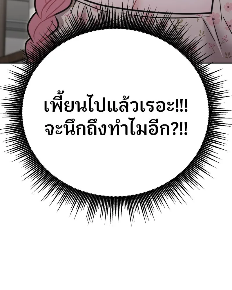 จ้า แม่คนสวย ตอนที่ 14 รูปที่ 112