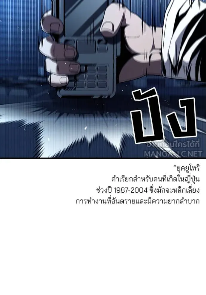 สนิมเชือดเลือดสาด ตอนที่ 38 รูปที่ 102