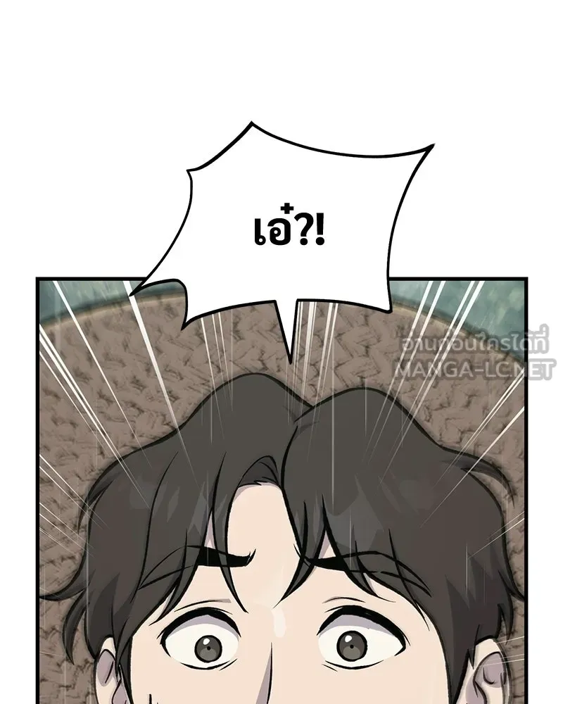 ปลูกผักพิชิตหอคอย ตอนที่ 116 รูปที่ 6
