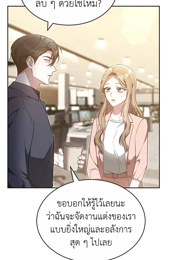 ละลายรักให้ล้นใจ ตอนที่ 30 รูปที่ 38