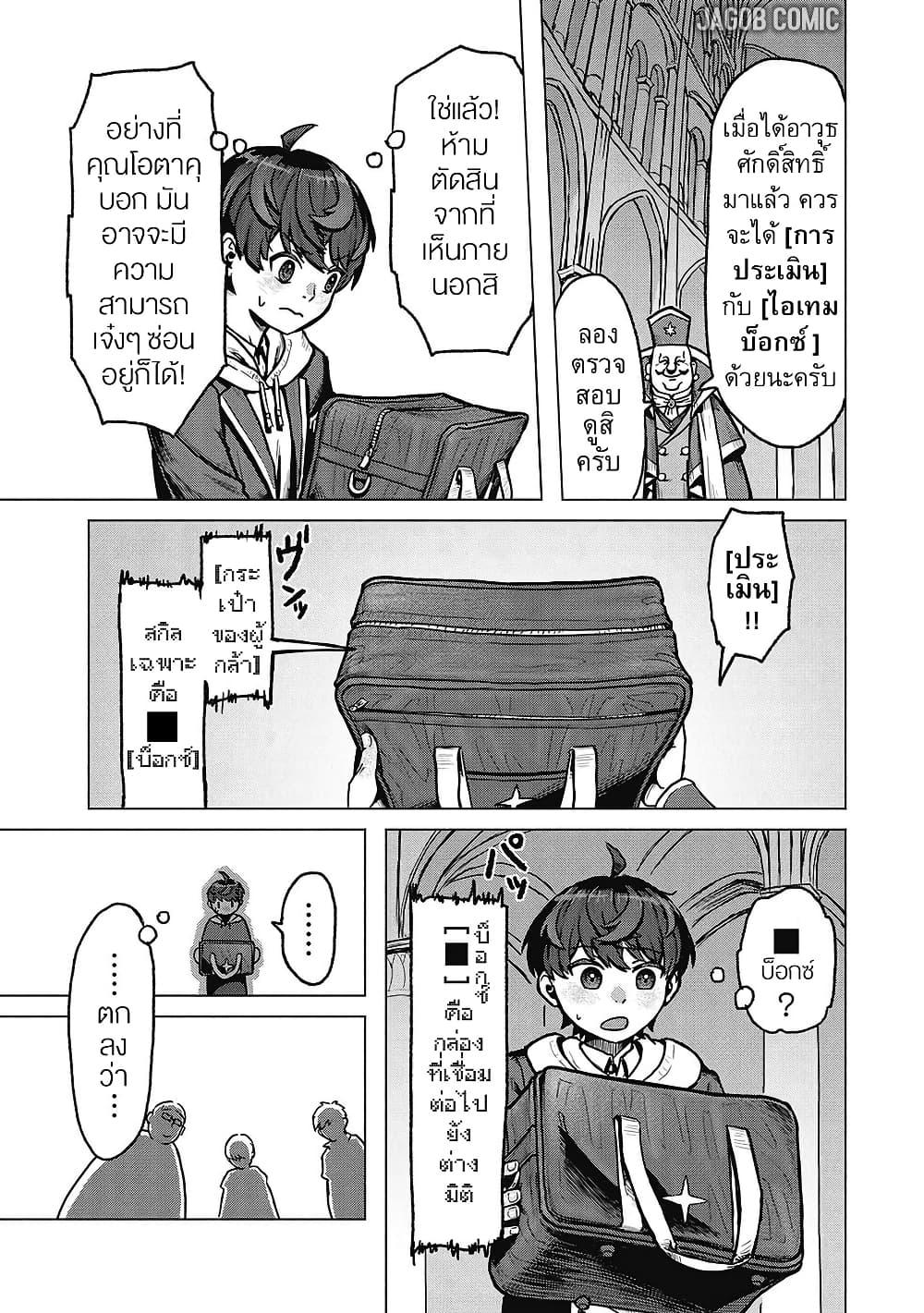 Manga-lc-com อ่านมังงะ อ่านการ์ตูน ออนไลน์ ฟรี Kaban no Yuusha no Isekai Nonbiri Tabi ~Jitsuwa “Kaban” wa nani demo Kyuushuu Dekirushi, Nihon kara nandemo Toriyose ga Dekiru Cheat bukideshita~ ตอนที่ 1 2 3 4 5 6 7 8 9 10 11 12 13 14 ฟรี ไม่มีโฆษณา Manga-lc - อ่าน มังงะ อ่าน การ์ตูน ออนไลน์ อ่านมังงะ ฟรี