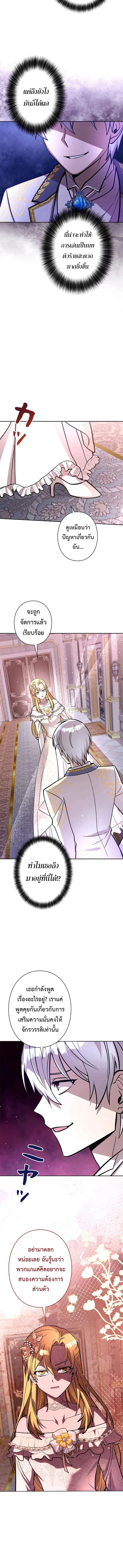 I_m a Hero_ but the Heroines Are Trying to Kill Me ฉ_นเป_นผ_กล_า แต_ไหงเหล_านางเอกถ_งอยากฆ_าฉ_นได_ ตอนที่ ตอนที่ 23 รูปที่ 14