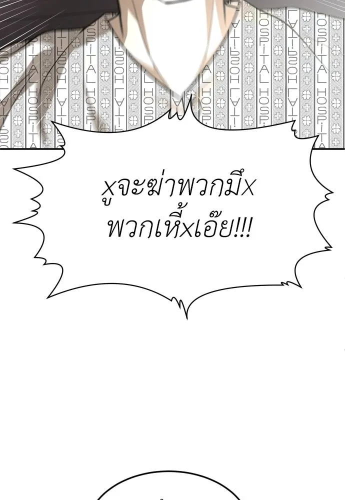 สนามเด็กล่า ตอนที่ 35 รูปที่ 142