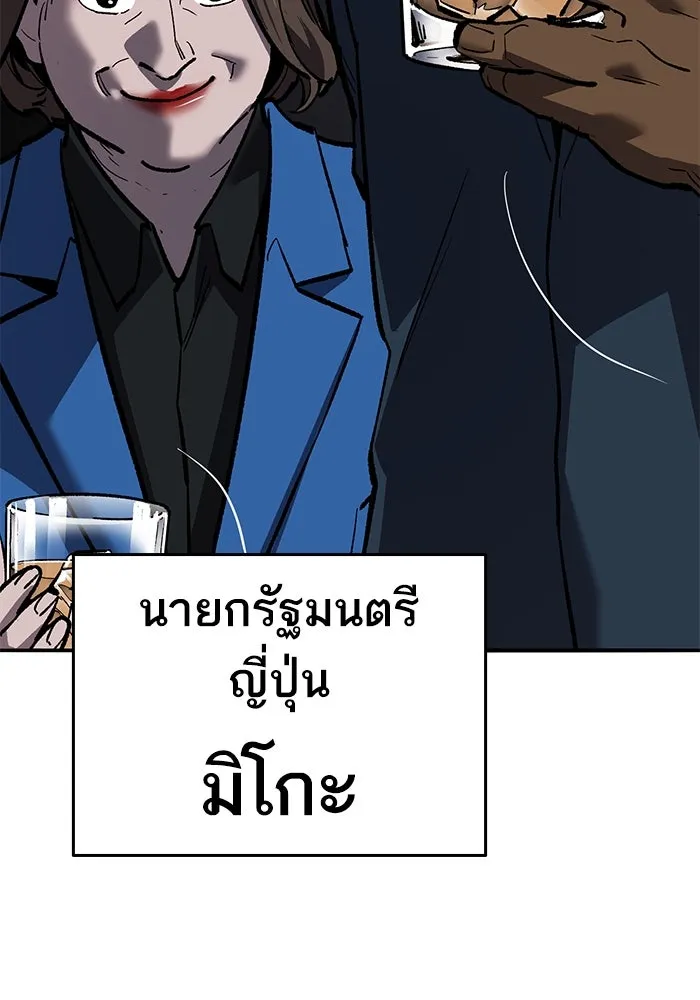 ยอดคนเลเวลทะลุ ตอนที่ 44 ญี่ปุ่น รูปที่ 142