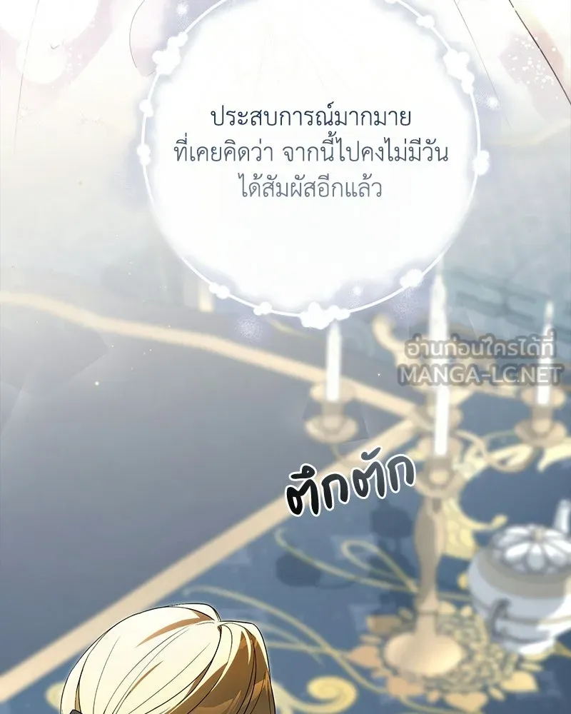 ดัชเชสเชลย ตอนที่ 54 รูปที่ 54
