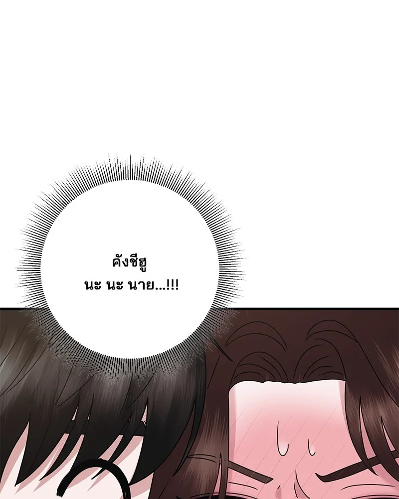 สามีที่ไม่ได้ขอ ตอนที่ 44 รูปที่ 44