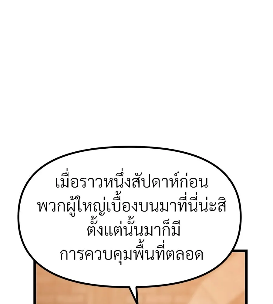 จอมเวทคนเลี้ยงแกะ ตอนที่ 22 รูปที่ 59