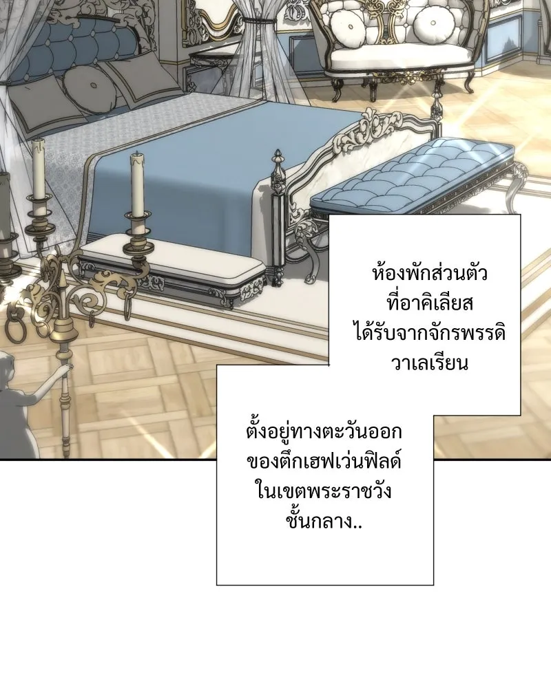 เทพมังกรคลั่งรัก ตอนที่ 19 รอยยิ้ม รูปที่ 23