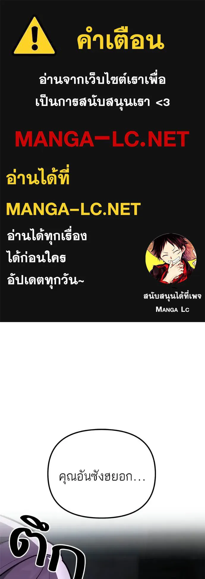 โทษที พื้นที่นี้ ตอนที่ 67 รูปที่ 1