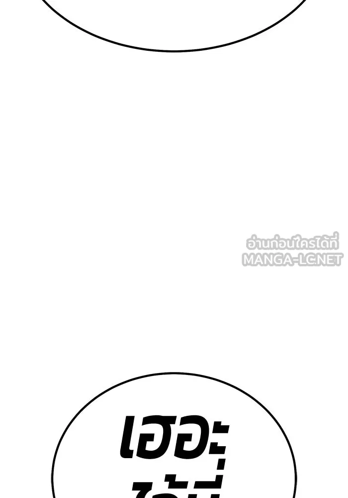 +99 ท่อนไม้พร้อมบวก ตอนที่ 22 ทีมแบตเทิลทัวร์นาเมนต์ (2) รูปที่ 249