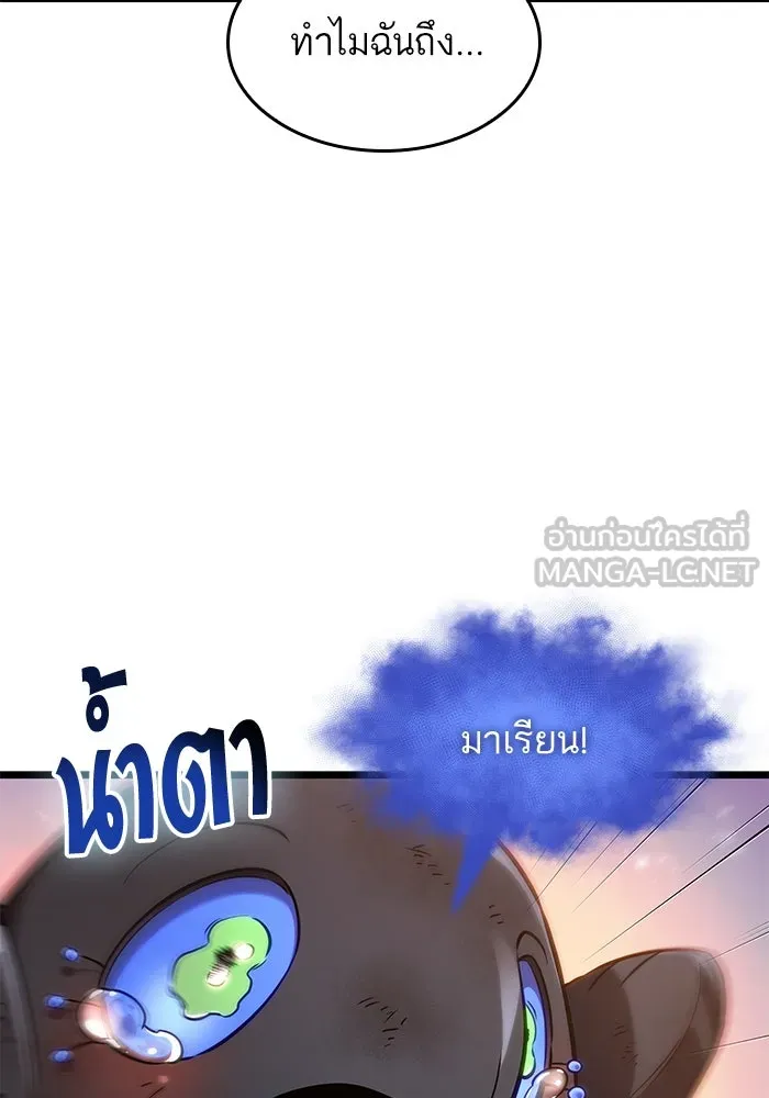 หลังวันสิ้นโลก ตอนที่ 169 รูปที่ 21