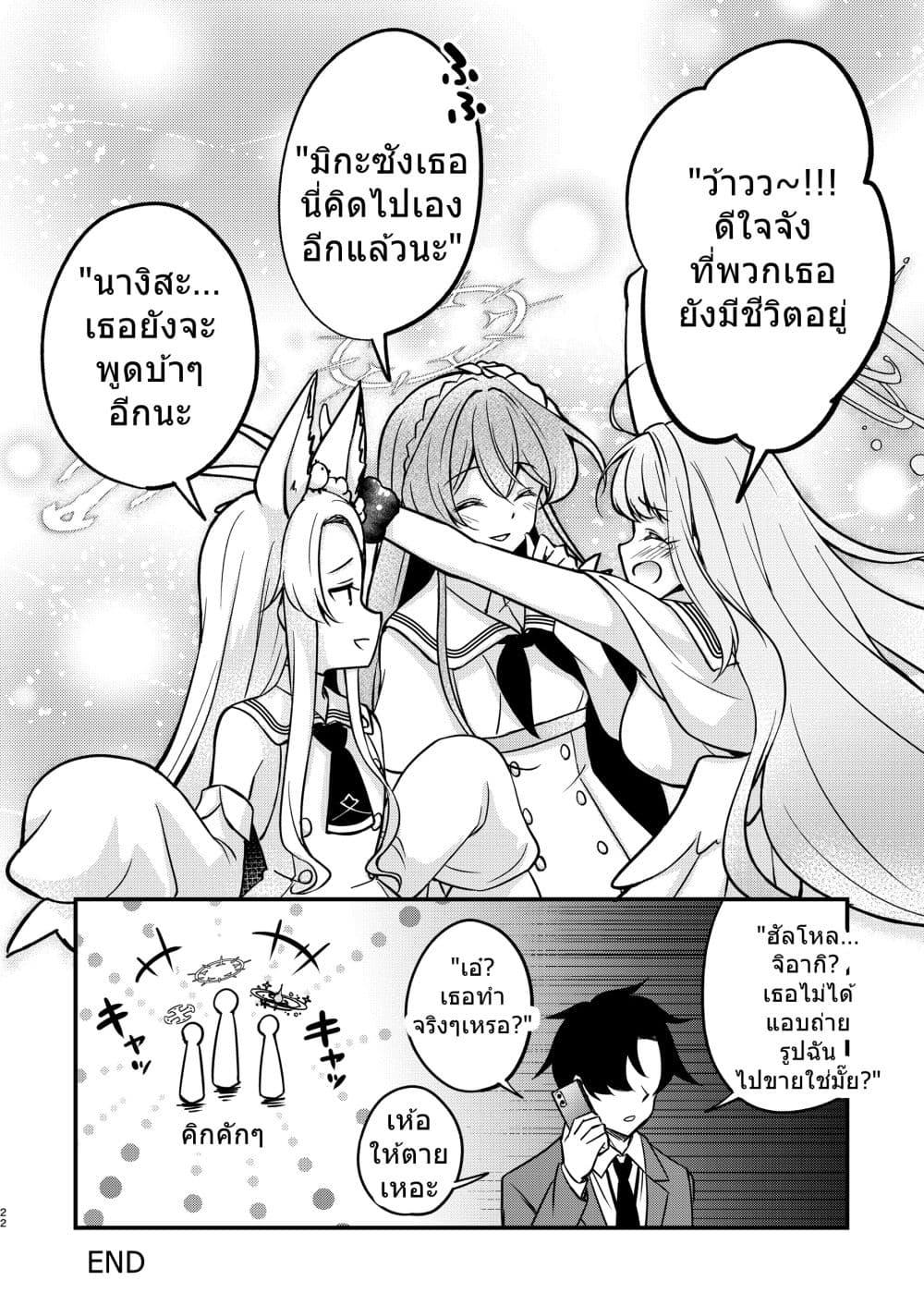 Manga-lc-com อ่านมังงะ อ่านการ์ตูน ออนไลน์ ฟรี Blue Archive Tea Party ●● Jiken (Shinde nai) By Harukano Ryuuseigun ตอนที่ 1 2 3 4 5 6 7 8 9 10 11 12 13 14 ฟรี ไม่มีโฆษณา Manga-lc - อ่าน มังงะ อ่าน การ์ตูน ออนไลน์ อ่านมังงะ ฟรี