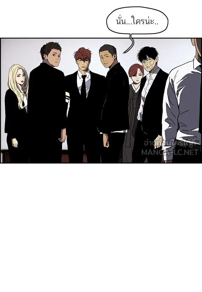 ปั่นสู้ฝันbrWind Breaker ตอนที่ 84 รูปที่ 15