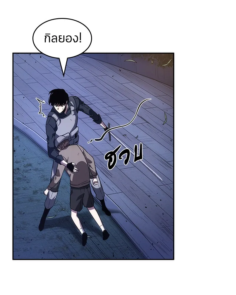 Omniscient Reader อ่านชะตาวันสิ้นโลก ตอนที่ 9 ปลาแสงอาทิตย์ผู้หยั่งรู้ (7) รูปที่ 118