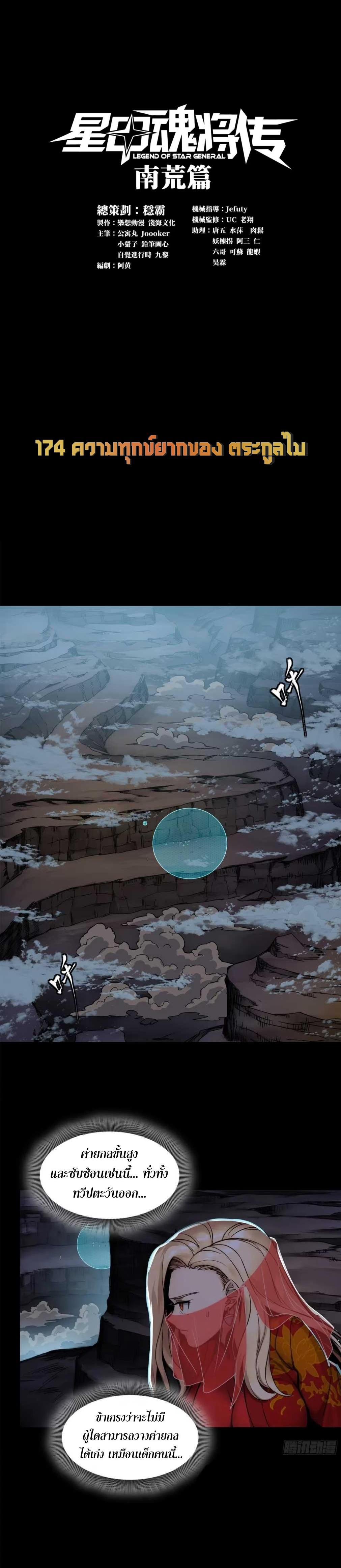 Manga-lc-com อ่านมังงะ อ่านการ์ตูน ออนไลน์ ฟรี Legend of Star General ตอนที่ 1 2 3 4 5 6 7 8 9 10 11 12 13 14 ฟรี ไม่มีโฆษณา Manga-lc - อ่าน มังงะ อ่าน การ์ตูน ออนไลน์ อ่านมังงะ ฟรี