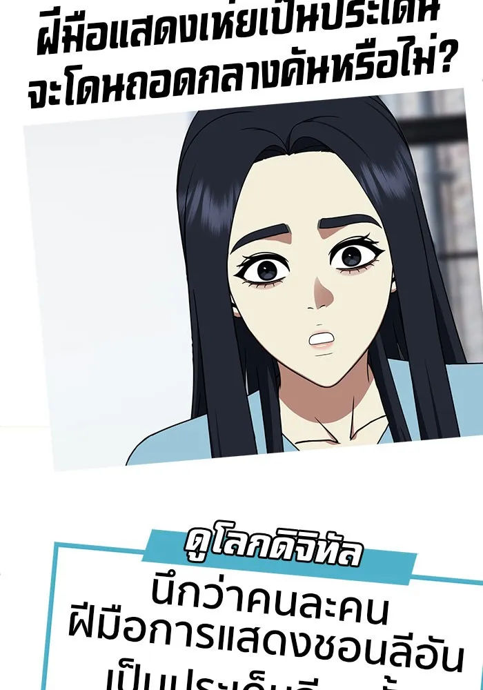 ช่วยเปลี่ยนฉันที ตอนที่ 201. ซีซัน 2 ลาอิมฮยัง 3 รูปที่ 104