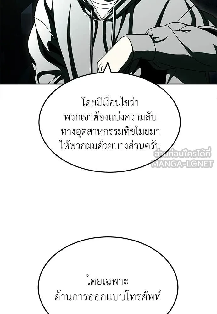 สนามเด็กล่า ตอนที่ 72 รูปที่ 61