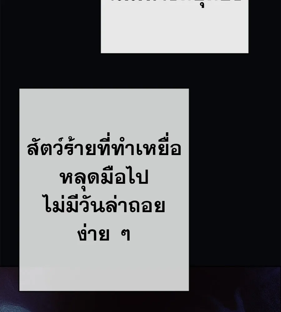 คอลเซ็นเตอร์เปลี่ยนชีวิต ตอนที่ 86 หมาล่าเนื้อแห่งนรก รูปที่ 40