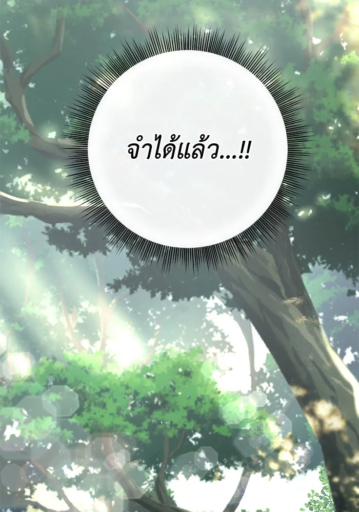 เกมรักด่านสุดท้ายจับนายพระเอก ตอนที่ 27 รูปที่ 16