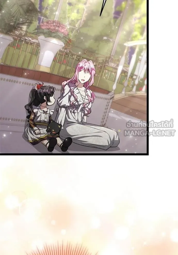 ป๊ะป๋าขา หนูลาแล้ว ตอนที่ 77 รูปที่ 85