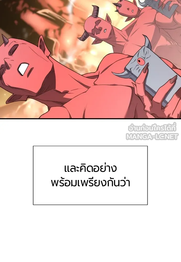 ยอดสถาปนิกผู้พิทักษ์อาณาจักร ตอนที่ 111 รูปที่ 138