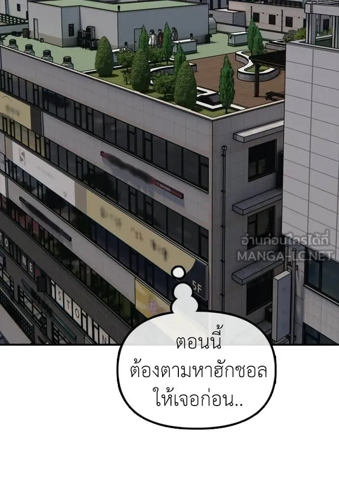 ผู้กล้าฝ่า ตอนที่ 29 รูปที่ 40