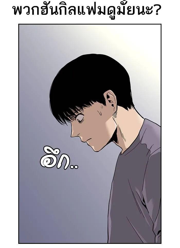 To not die ตอนที่ 35 รูปที่ 35