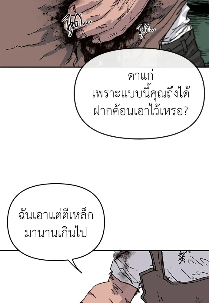 สารสุดท้ายจากโครงกระดูก ตอนที่ 36 รูปที่ 172