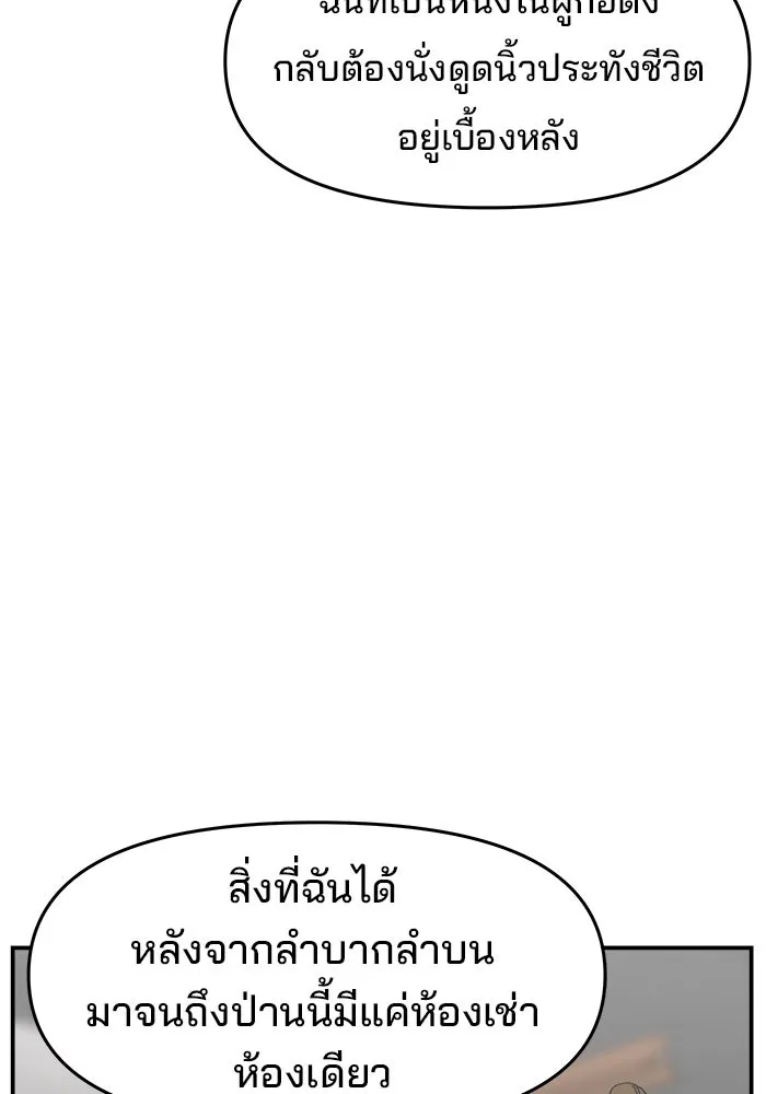 ห้องเรียนสาวแสบ ตอนที่ 80 รูปที่ 68