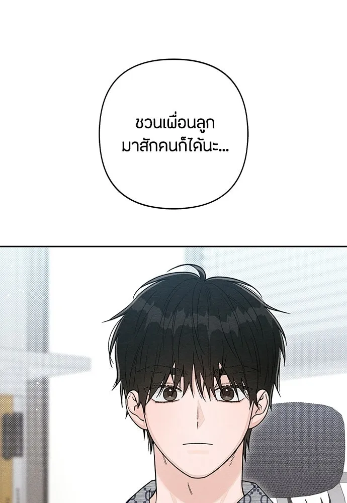 เป็นวัยรุ่นมันเหนื่อย ตอนที่ 112 รูปที่ 17