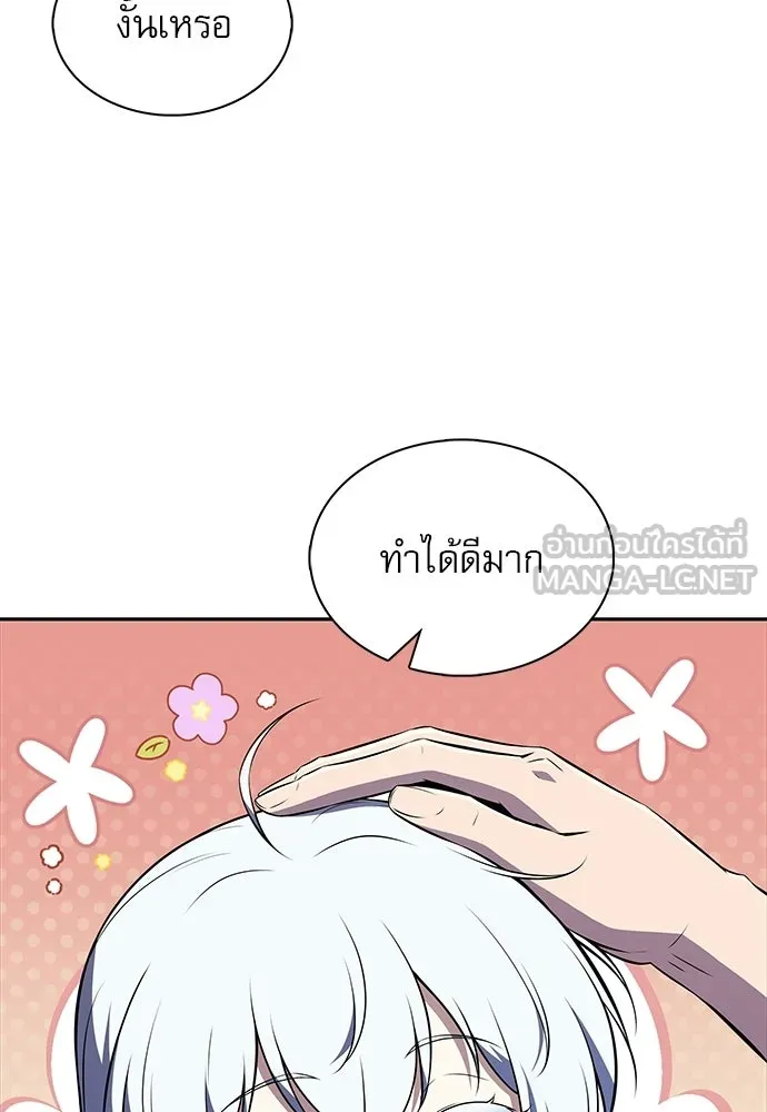 ครัวผู้กล้าท้าให้ชิม ตอนที่ 44 รูปที่ 78