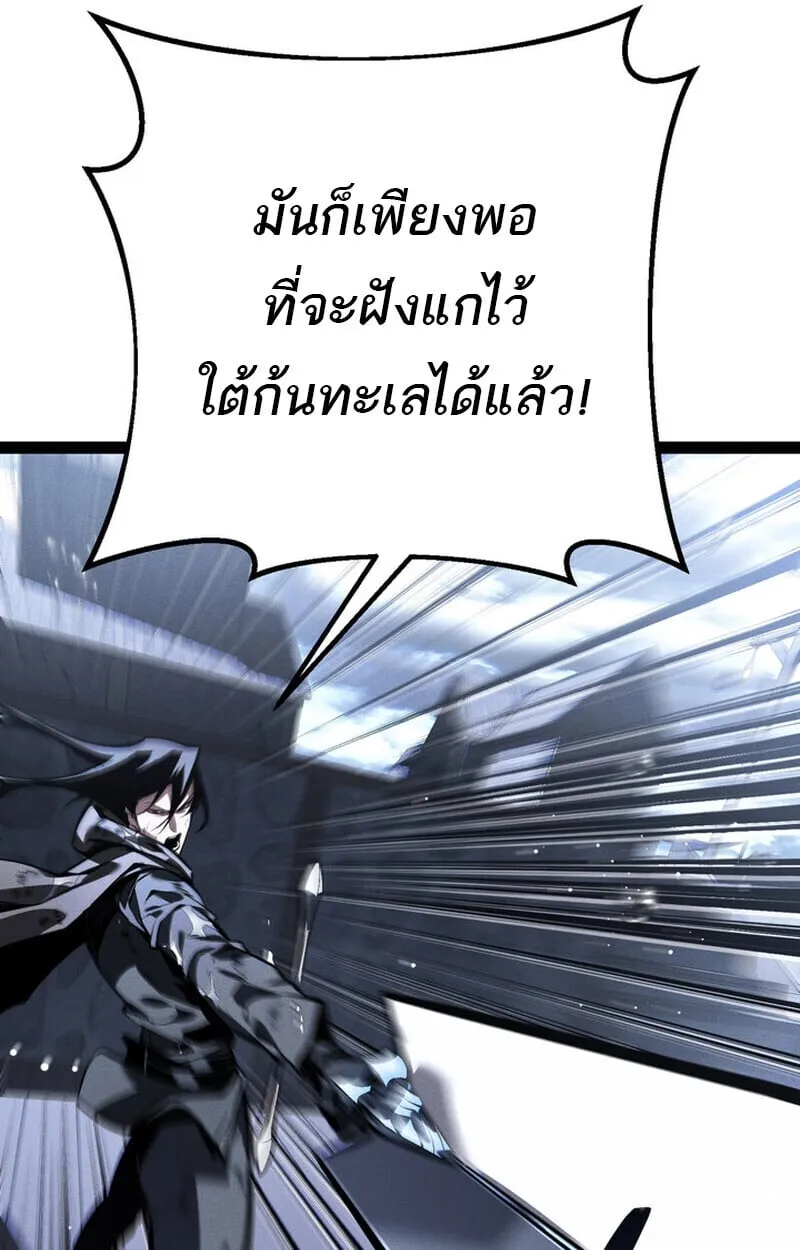 Regressing as the Reincarnated Bastard of the Sword Clan ตอนที่ ตอนที่ 75 รูปที่ 33