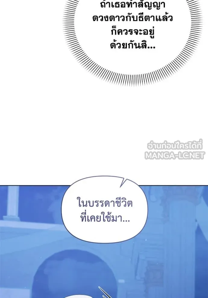 ชีวิตใหม่ในตระกูล ตอนที่ 83 รูปที่ 77