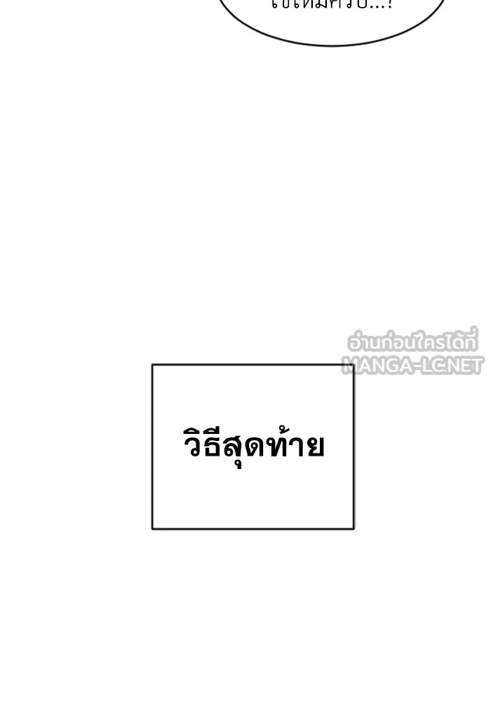 FOG LAND ตอนที่ 2 รูปที่ 78
