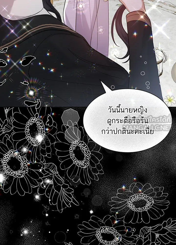 อดีตภรรยาของพระเอกหนุ่มจอมคลั่งรัก ตอนที่ 12 รูปที่ 21