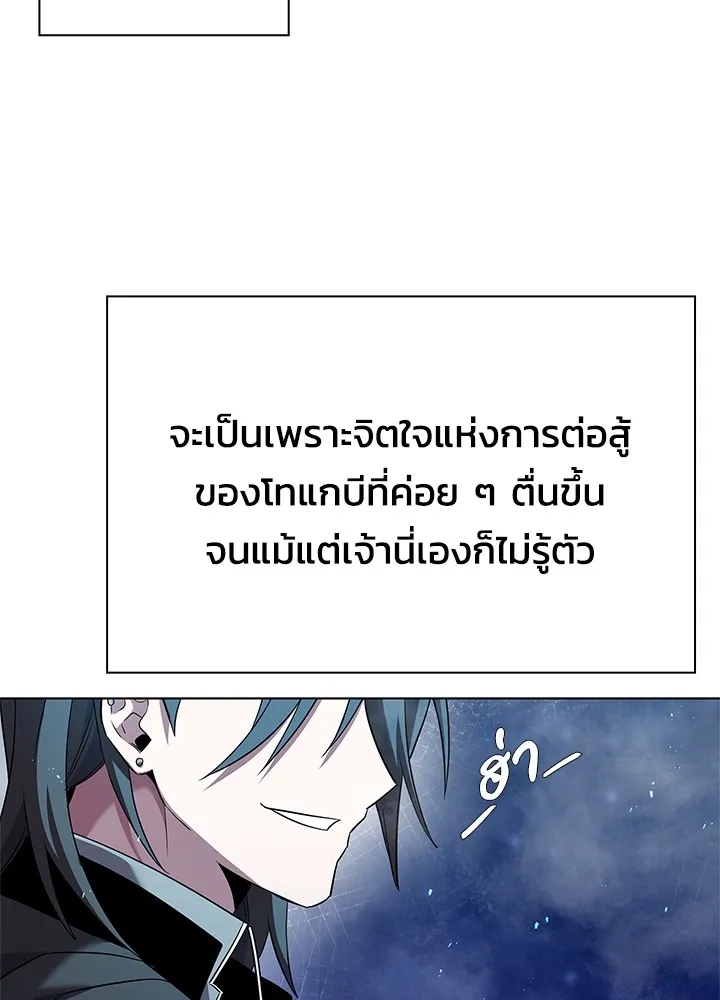 คืนแห่งโทแกบี ตอนที่ 12 รูปที่ 26