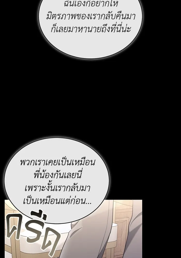 ละลายรักให้ล้นใจ ตอนที่ 54 รูปที่ 37