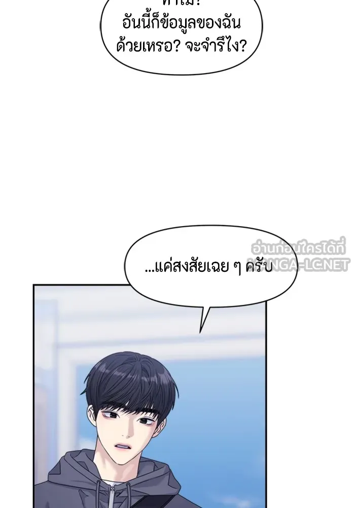 Couple Breaker ตอนที่ 40 รูปที่ 36