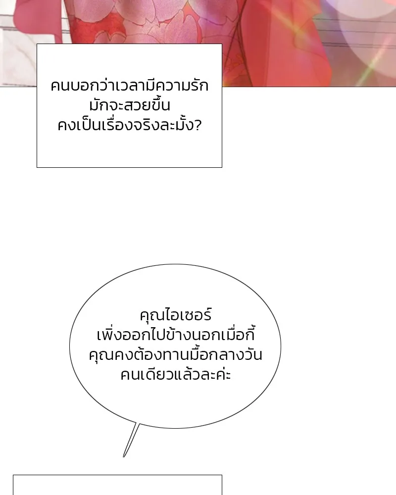 เซเรน่า ตอนที่ 87 รูปที่ 116