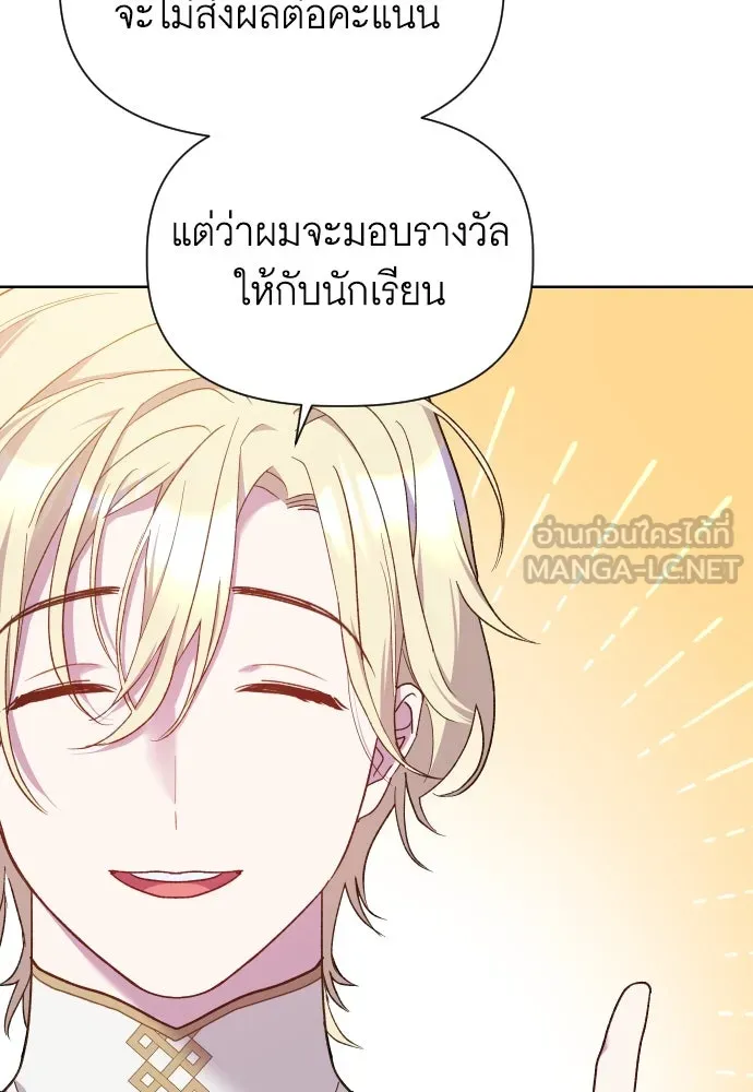 นักเล่นแร่แปรธาตุสายเปย์ ตอนที่ 16 รูปที่ 54