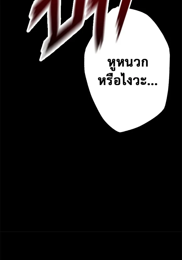 ราชินีนักบู๊ ตอนที่ 6 รูปที่ 35