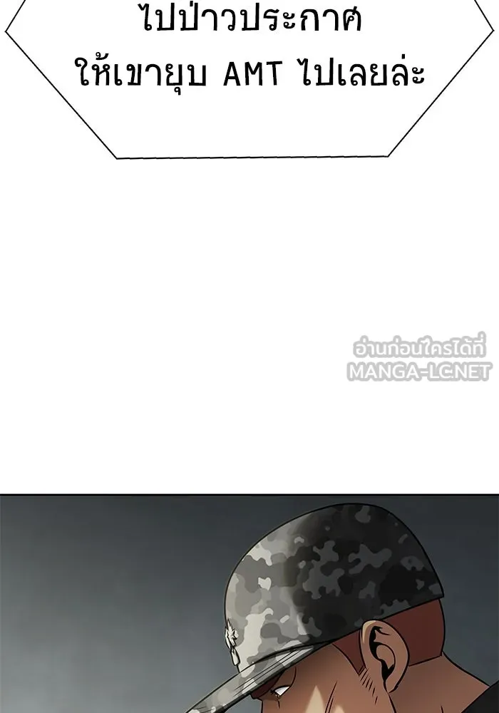 เพลเยอร์นักกินเหล็ก ตอนที่ 17 รูปที่ 60