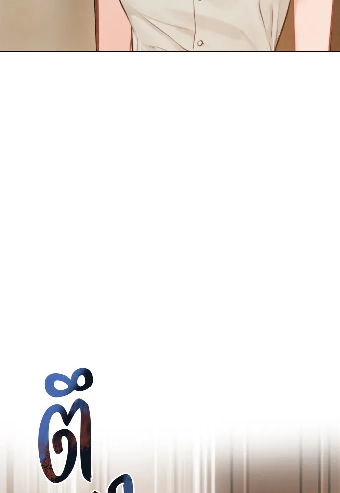 ถ้าไม่ร้อง ก็จงอ้อนวอนซะ ตอนที่ 31 รูปที่ 128