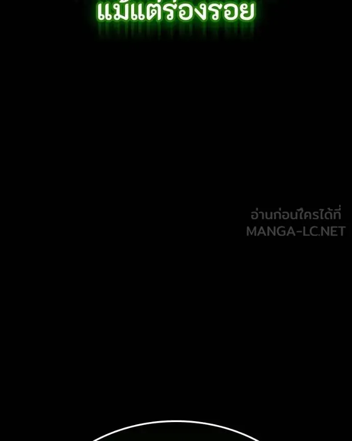 มือสังหารพันธุ์อมตะ ตอนที่ 29 รูปที่ 164