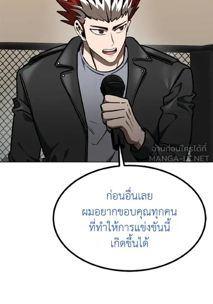 ราชาแห่งอ็อกทากอน ตอนที่ 185 รูปที่ 5