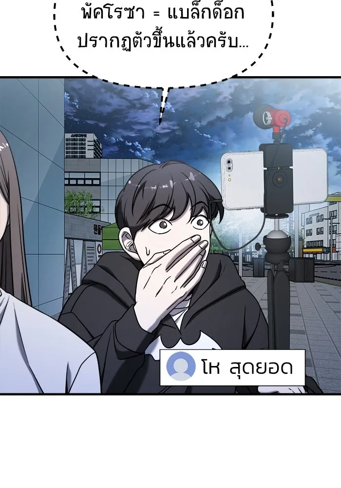 วายร้ายก็อยากมีรัก ตอนที่ 73 รูปที่ 55